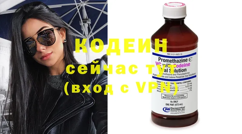 Кодеин напиток Lean (лин)  Балабаново 